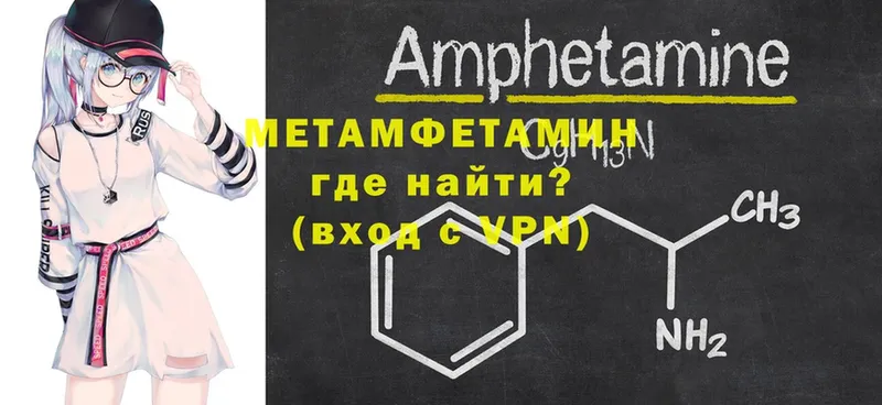 Первитин пудра  hydra сайт  Чкаловск 